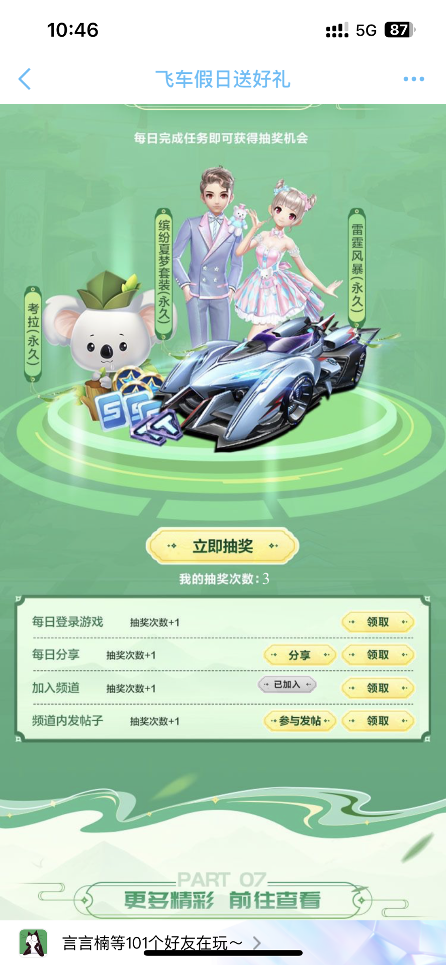 下注到承诺 下注到承诺
